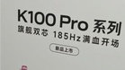 Redmi K100 Pro Dijangka Hadir Dengan Panel 185Hz
