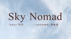 Xiaomi Lancarkan Jenama Sky Nomad Untuk Kereta EREV Mewah