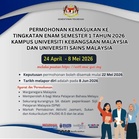 Permohonan Tingkatan 6 2026 di UKM & USM – Kampus Universiti