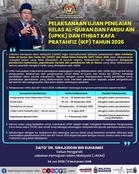 UPKK 2026 -Jadual, Tarikh Peperiksaan & Format Terkini