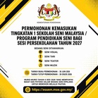 Permohonan Sekolah Seni Malaysia / Program Pendidikan Seni 2027