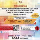 Biasiswa Perguruan Persekutuan 2026 – Lepasan STPM / STAM