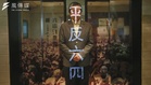 Beijing Watch | Hong Kong Convicts Alliance Leaders Over Their Call to End One Party Rule