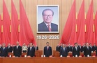 Exclusive | Taiwan Intelligence Says China's Fifth Plenum Will Bring Sweeping Purges