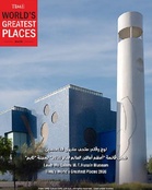 Lawh Wa Qalam: M. F. Husain Museum at Qatar Foundation Named One of TIME World’s Greatest Places 2026