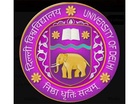 Delhi University Campus of Open Learning announces admissions for language and professional courses from June 17