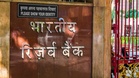 RBI infuses Rs 72,300 cr transient liquidity into banking system via VRR auctions as surplus narrows