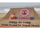 Sand artist Sudarsan Pattnaik pays tribute to President Droupadi Murmu on her birthday