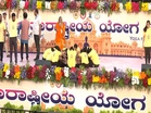 Bengaluru celebrates International Yoga Day with mass participation