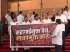 Maharashtra: MVA leaders protest outside Assembly against rising inflation