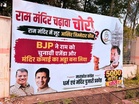 MP: Posters alleging irregularities in Ram Mandir donation collection put up outside Congress office in Bhopal