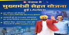 Punjab bets big on healthcare