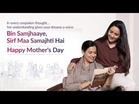 This Mother’s Day, SBI Life honours the quiet strength of a mother’s instinct through its ‘Bin Samjhaaye, Sirf Maa Samajhti Hai’ campaign