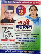 Candidates intensify campaign in Nurpur, engage in poster war