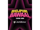 JioHotstar & Colors Bring the Heartland to Centre Stage with Bhojpuri Bawaal — India’s First Premium Celebrity Follow-Reality Series