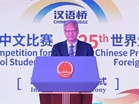 Chinese Envoy to India lauds students’ enthusiasm at 2026 “Chinese Bridge” Competition