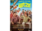 Baapya: A quietly powerful film that is stirring conversations around identity, parenthood and acceptance