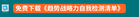 大马逾400,000职位待聘!政府呼吁海外人才回国就业