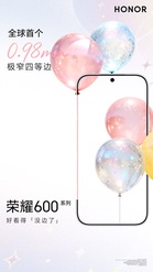 中国版HONOR 600系列规格配置曝光！