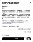 三星全面退出中国家电市场!