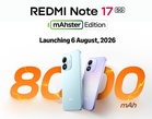 REDMI Note 17 5G 官宣:8 月 6 日印度发布,8000mAh 超大电池成最大卖点