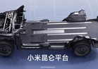 小米SkyNomad N70/N90 Max PHEV中国发布：售约RM157,000起！