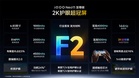 iQOO Neo11至尊版 / Z11S 中国发布:售约RM1203起!