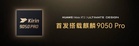 华为Mate XT 2三折叠手机发布：首发麒麟9050 Pro芯片！
