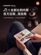 小米18 Fold中国发布:首发小米玄戒O3!