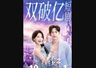 Chinese short drama The Lady from the Northeast 2 strikes a chord with Malaysian viewers