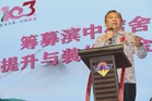 黄思汉:尊重滨华发展调整 支持分校地改建田径场