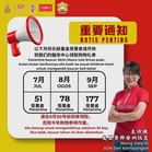 逾300人未领取SMUE购物券   王诗棋促7至9月生日会员速领