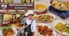 【吃的是人情味😋】大马人最爱的“叫菜吃饭”! KL 30年老字号『锦兴海鲜饭店』,现点现炒满满家乡味!🍚