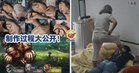 【准备跪算盘！ 】开发游戏没灵感，男子『偷拍老婆睡颜』制作成Boss：她一定会替我骄傲！