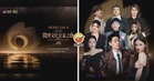 【8月1日星光熠熠✨】『2026微博文化交流之夜』马来西亚站即将启幕，全明星阵容齐聚大马！🔥