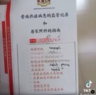 Tular kad janji temu klinik tertera tulisan Cina? KKM jamin ambil tindakan!