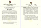 Isu takhta N. 9: Orang luar, PM & AGC jangan campur -Undang Yang Empat & Tuanku Besar Tampin