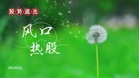 风口热股 | 这工业股放量飙升,走出长期低迷,正能量强劲,值得关注