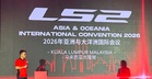 LS2 Malaysia Catat Pertumbuhan Cemerlang Sebanyak 58%, Pencapaian Tertinggi & Terbaik