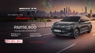 配合国庆折扣1.1万令吉 MGS5 EV CKD LUX售价降至10.6万令吉