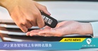 惊传车辆遭“被转名”！JPJ 紧急暂停线上车辆转名服务