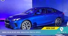 BMW 218 Gran Coupé M Sport Malaysia: Price, Specs, and 5 Things You Need To Know