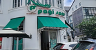 Kekeliruan nama sama di PIK, Pagi Sore Kemang Hijau perjelas situasi