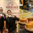 Hock Kee Kopitiam Teams Up With Grand Millennium KL, Offers Hotel Guests 10% Off Malaysian Favourites