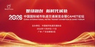 MetroTrans 2026 will launch in Guangzhou, China – save the day: 9–11 Nov, 2026