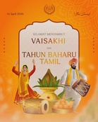King and Queen extend Vaisakhi, Tamil New Year greetings