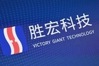 Victory Giant Technology soars 60% in Hong Kong debut