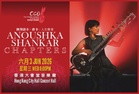 Anoushka Shankar: Chapters – Hong Kong Premiere