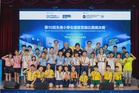 CoolThink@JC – The 10th Hong Kong Primary School Computational Thinking Competition Grand Final & Awards Presentation Ceremony