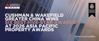Cushman & Wakefield Greater China Wins Six Best Five-Star Awards at 2026 Asia Pacific Property Awards